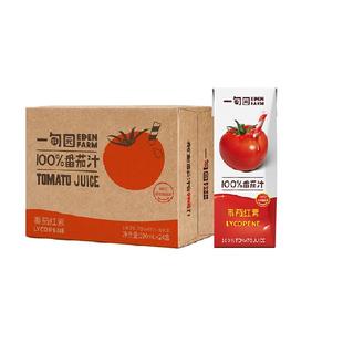 一甸园100%NFC番茄汁直榨非浓缩还原番茄红素纯蔬果汁200mL*24盒