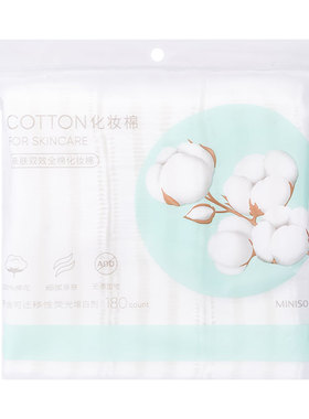 miniso名创优品亲肤女脸部化妆棉