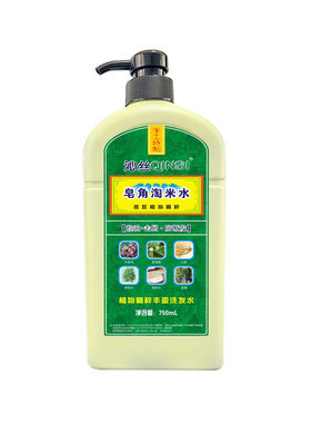 去屑控油洗发水沁丝油性植物养发