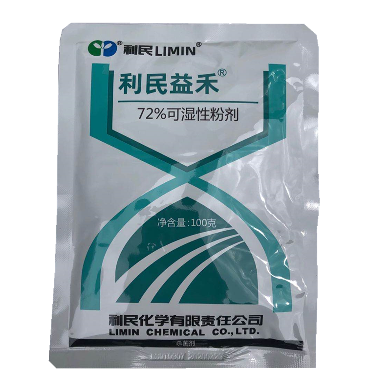 利民甲霜锰锌霜霉病烟草黑胫病
