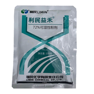 利民甲霜锰锌72%霜霉病烟草黑胫病专用杀菌剂1kg100g甲霜猛锌