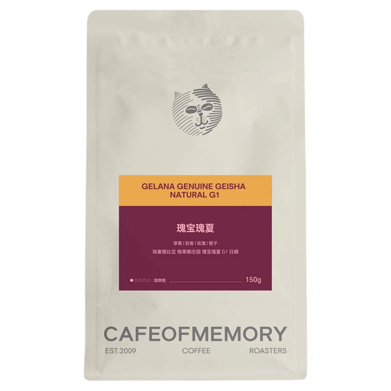 麦美瑞Cafeofmemory咖啡豆埃塞格莱娜瑰宝瑰夏G1日晒精品手冲冷萃