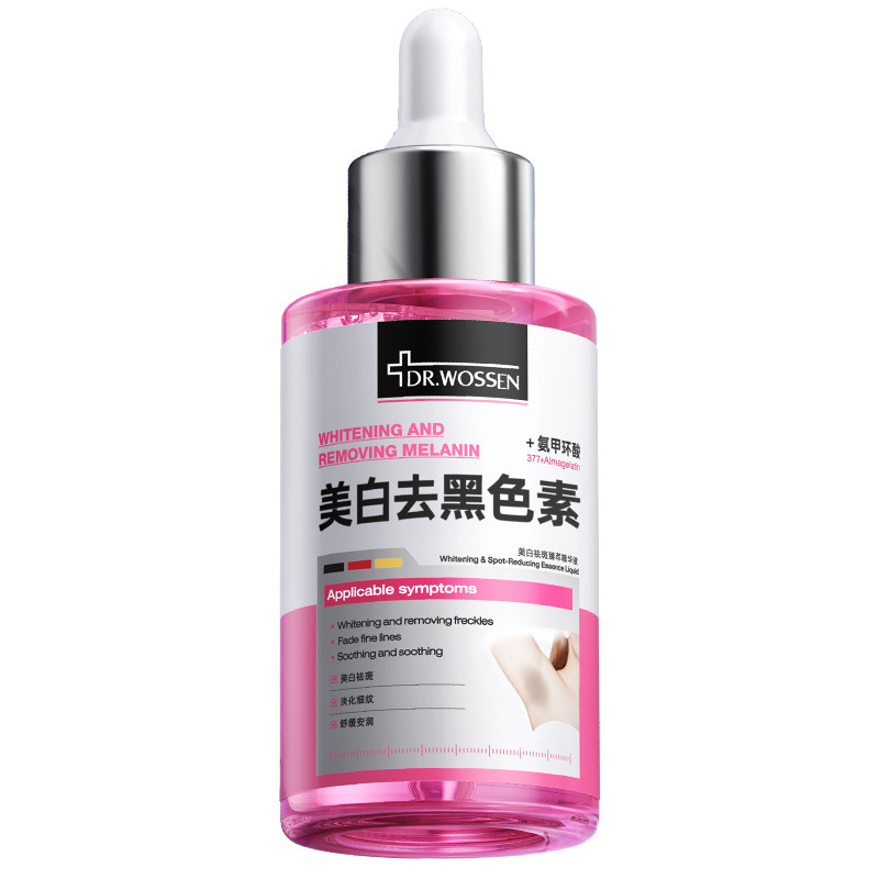 专攻腋下黑【5%氨甲环酸】精华液