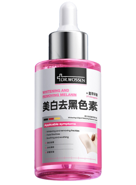 专攻腋下黑【5%氨甲环酸】精华液