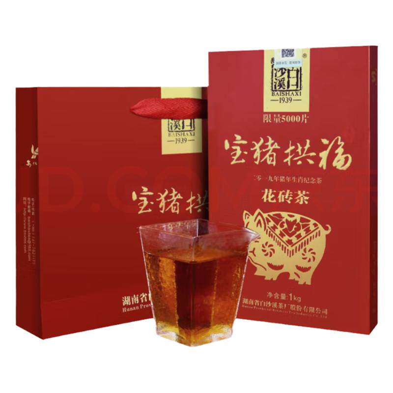 湖南安化黑茶白沙溪生肖茶花砖茶