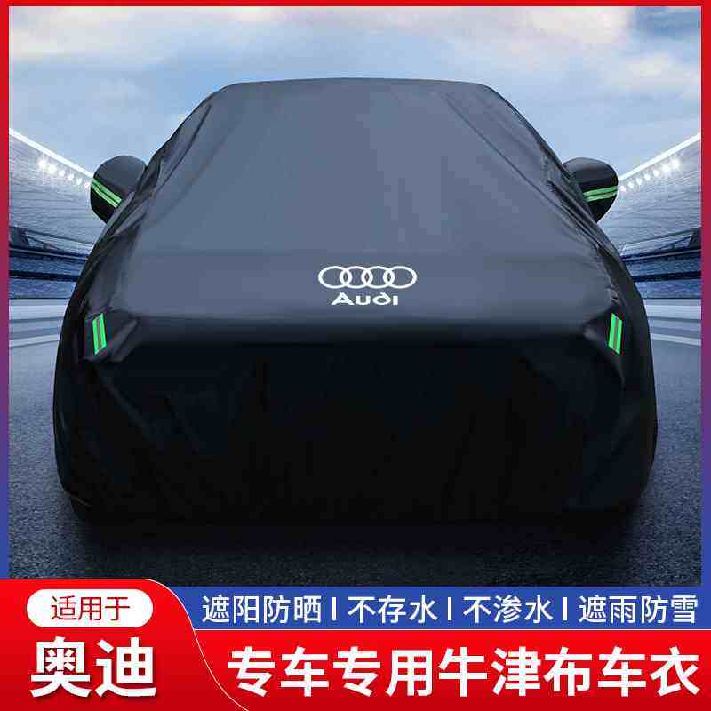 奥迪A4L车衣A6L Q7 Q3 Q5L Q2L车罩A3A5A7专用防雨防晒隔热遮阳套