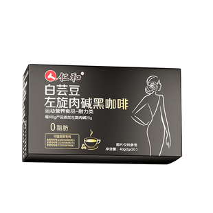 白芸豆左旋肉碱瘦黑咖啡无糖0脂减燃肥脂提高代谢正品官方旗舰店