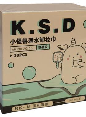 珂斯蒂怪兽满水卸妆巾温和