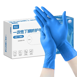 一次性手套乳胶丁腈橡胶丁晴食品级专用餐饮家务厨房洗碗加厚耐用
