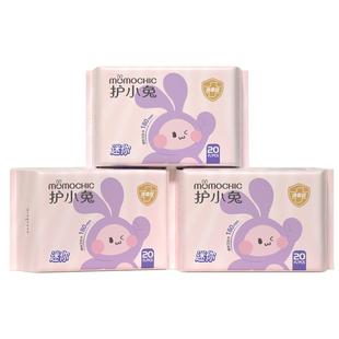 护小兔儿童卫生巾少女专用女童初潮小女孩学生迷你巾护垫姨妈巾