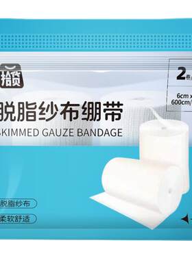 拾货医用无菌脱脂纱布绷带网状伤口包扎愈合灭菌敷料绑带弹性手术