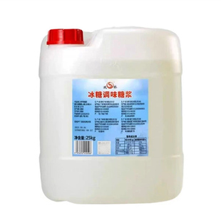 双桥调味冰糖果糖香大广村全蔗糖奶茶果汁柠檬水糖浆专用蔗糖糖浆