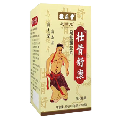 壮骨舒康蝮蛇片非胶囊