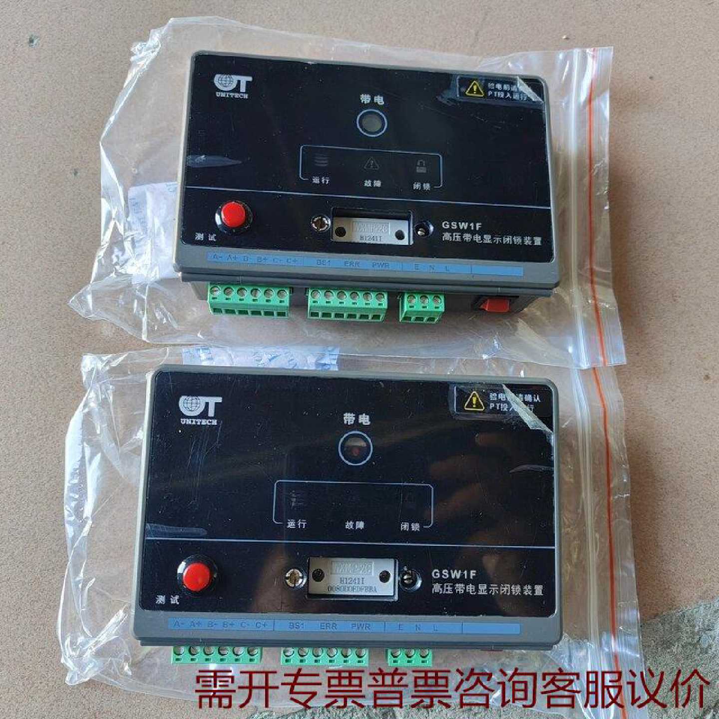 优特高压带电显示闭锁装置GSW1F 议价图片