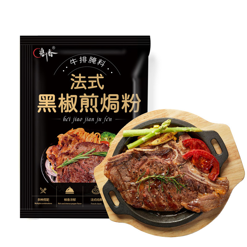 黑椒煎焗粉法式黑椒牛排腌料调料