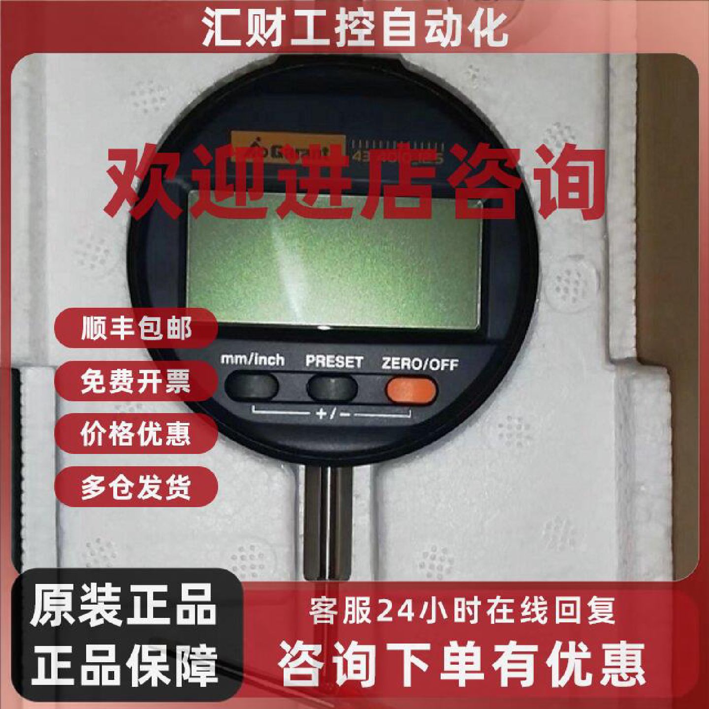 议价德国霍夫曼工具 GARANT 数显量表 刻度 0.001 mm 434010 12.5
