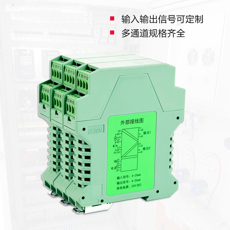 直流信号隔离器4-20mA一入二出模块0-10V配电流电压变送器PLC检测