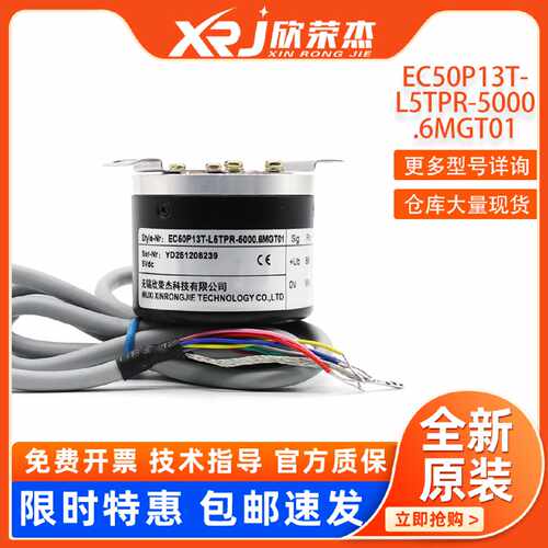议价EC50P13T-L5TPR-5000.6MGT01机床伺服主轴用增量式光电旋转编