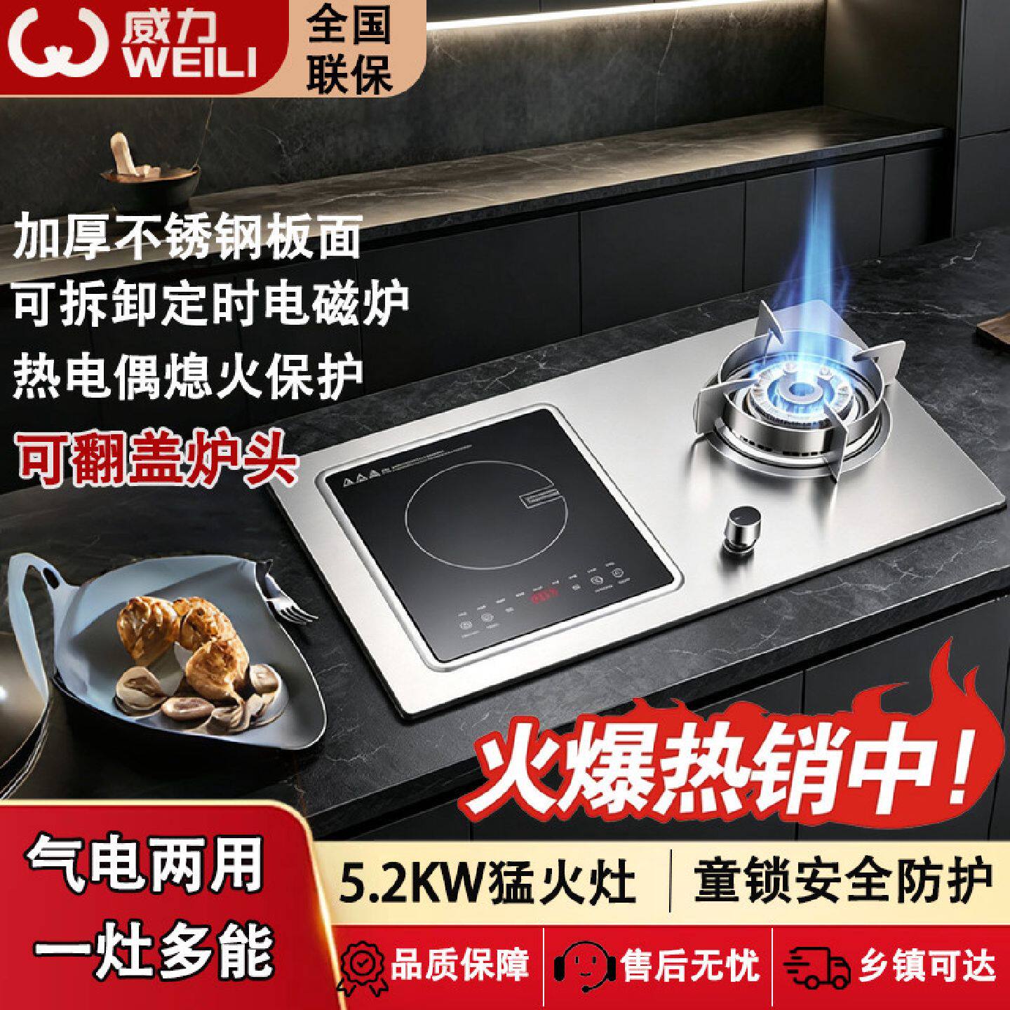 威力不锈钢面板气电一体可翻盖大功率两用燃气灶嵌入式台式