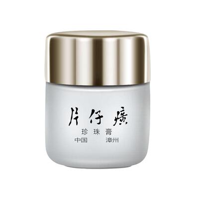 美白珍珠膏国货滋润片仔癀