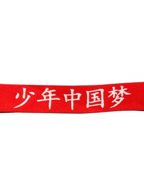儿童运动发带中国红色头带我最棒加油必胜头巾篮球运动会入场头饰