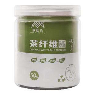 茶纤维压缩面膜纸一次性湿敷水疗蚕丝全棉扣粒美容院专用去黄提亮