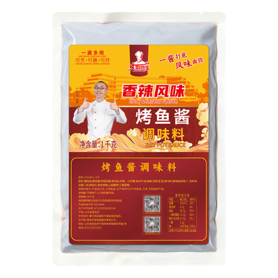 大厨四宝烤鱼酱香辣风味进店优惠