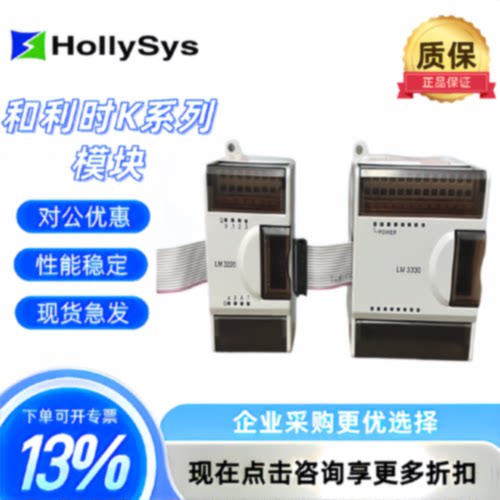 议价全新和利时PLC模块LM3108 LM3105 LM3106 LM3107 LM3330 LM32