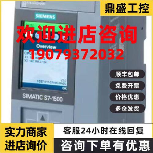 议价6ES7515-2FN03-0AB0西门子S7-1500中央处理器6ES75152FN030AB