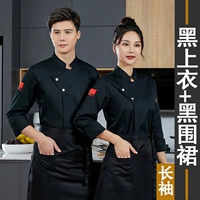 Лонгслив, фартук