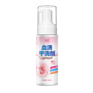 去血渍专用清洗剂内裤月经血迹蛋白酶姨妈床单衣服去黄免洗净神器