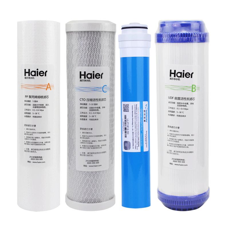 海尔净水器滤芯HRO50-5B 5029-4 4H29-4 PP粒活性炭400G反渗透膜