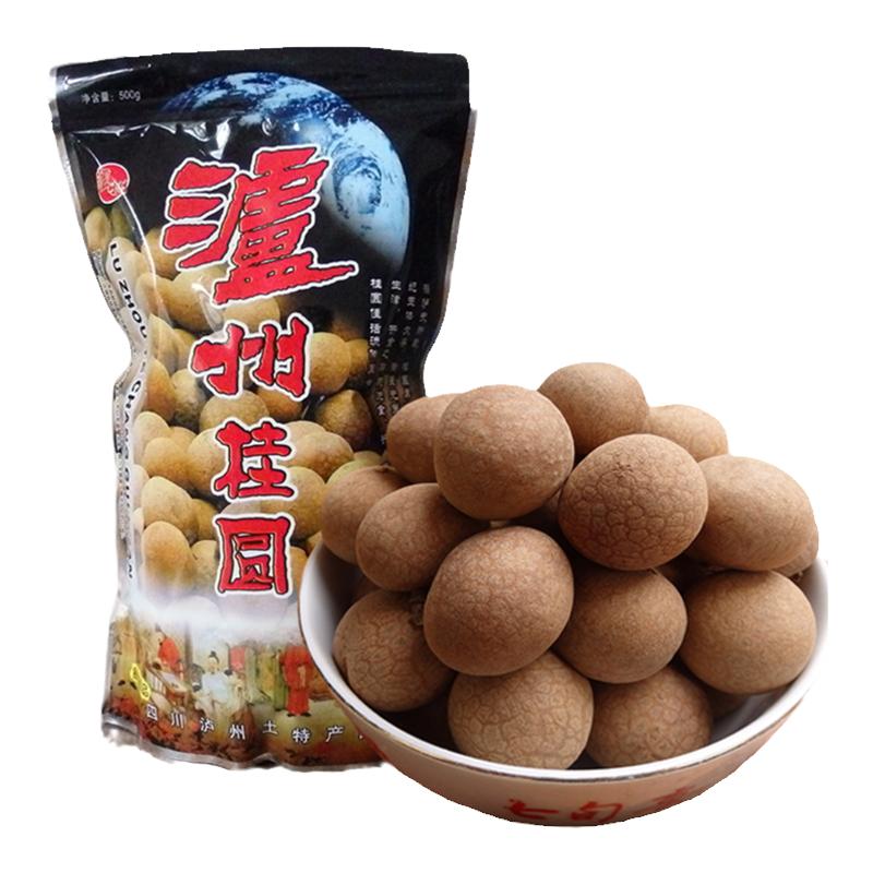 桂圆干特级大果老树张坝龙眼肉礼桂圆干/龙眼