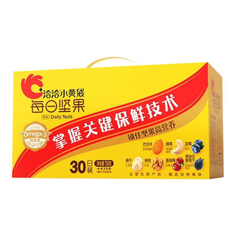 洽洽小黄袋每日坚果750g/30袋