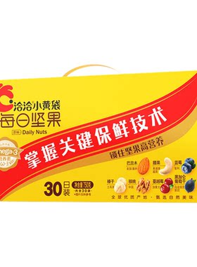 洽洽小黄袋每日坚果750g/30袋