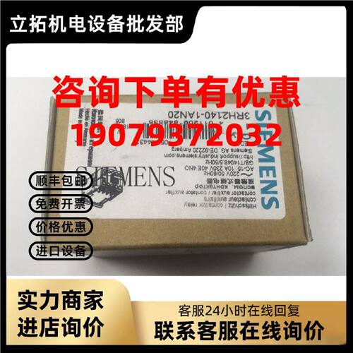 议价西门子接触器 3RH6122-1BB40 3RH6140-1BB40/3RH6131-1BB40