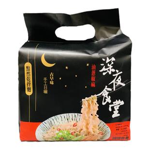 台湾采购 深夜食堂油葱椒麻拌面黯然干拌面 袋装方便面泡面古早味