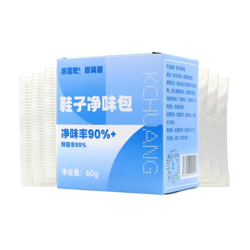 鞋子鞋柜除臭活性炭包杀菌去异味