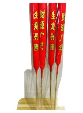 【特大号蜡烛】有字供菩萨财神爷