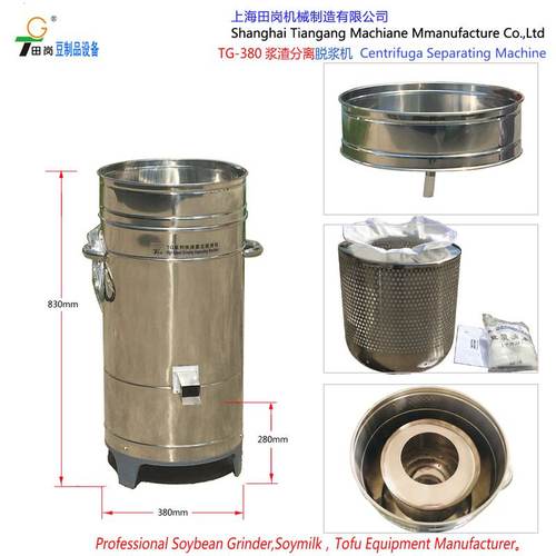 厂家直销TG-380A浆渣分离脱水机/食品加工设备/渣汁分离机/甩浆机
