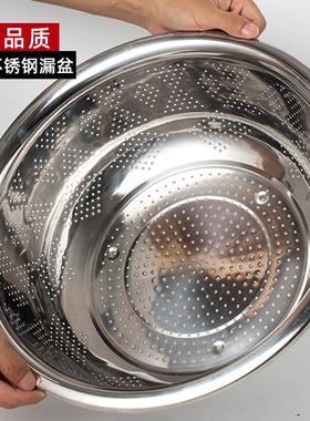 加厚不锈钢盆漏盆子家用淘米筛水果沥水篮洗菜滤水盆洗米盆商用盆