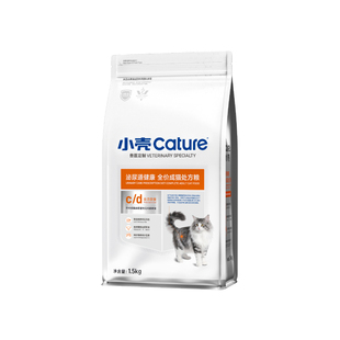 小壳泌尿处方粮成猫粮主粮全价猫咪干粮溶解结石预防结晶缓解尿闭