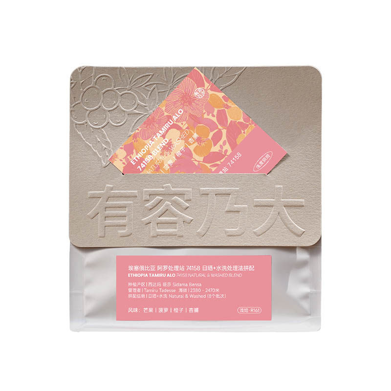 埃塞ALO阿罗74158拼配手冲咖啡豆