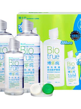 博士伦博乐纯隐形近视眼镜美瞳护理液300+120ml官方正品保障
