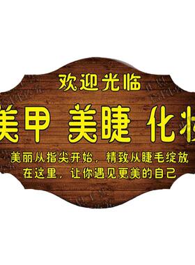 纹绣高颜值美睫ins营业中门牌