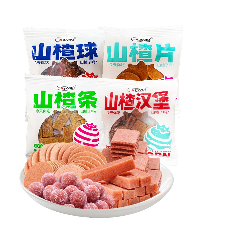 一木山楂条组合装山楂球山楂片果山楂类制品