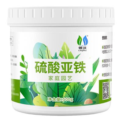 硫酸亚铁通用肥料铁肥酸性颗粒肥