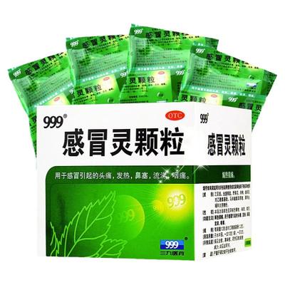 【999】感冒灵颗粒10g*9袋/盒