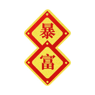 2026马年福字小灯笼挂饰盆栽盆景绿植挂件新年装饰品喜庆氛围布置
