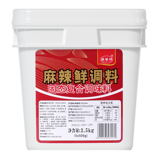麻辣鲜调料正宗麻辣鲜香粉商用大包麻辣鲜烧烤汤料煲汤炒菜调味料